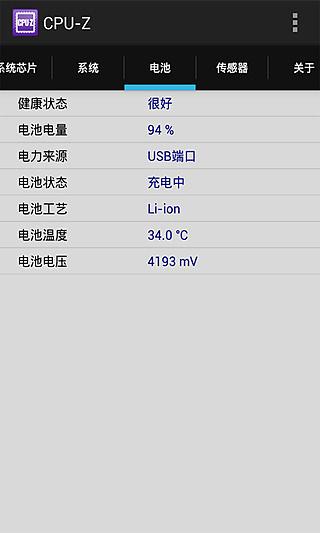 CPU-Z手機(jī)版