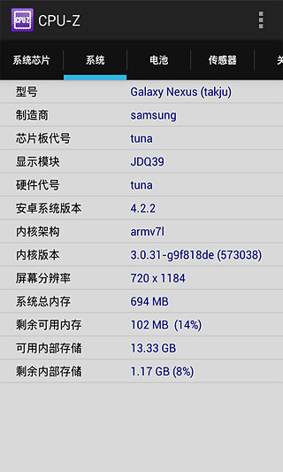 CPU-Z手機(jī)版