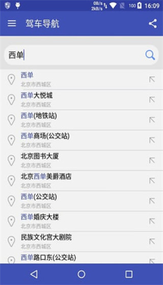 北斗衛(wèi)星地圖2023版