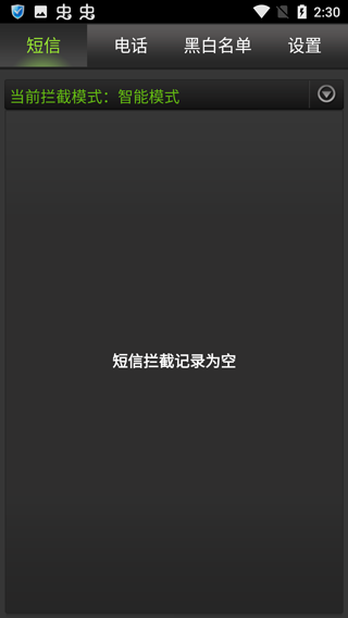 金山手機衛士