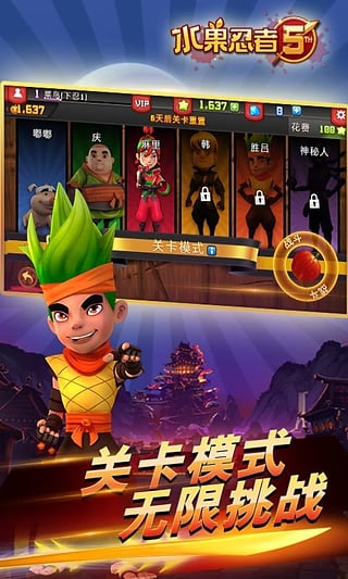 水果忍者手機版