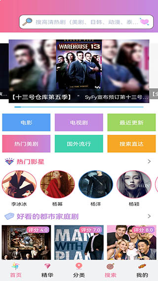 天天美劇APP