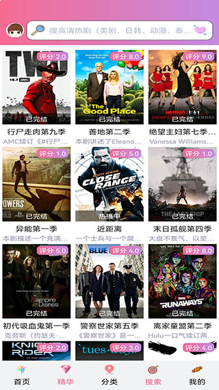 天天美劇APP