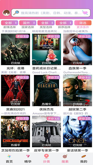 天天美劇APP