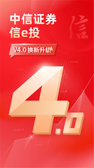 中信證券