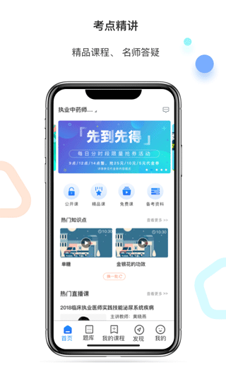 百通醫學