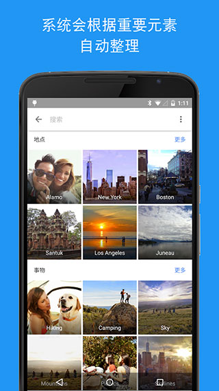 google相冊