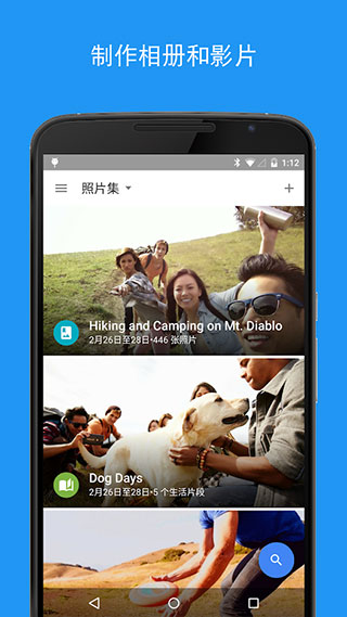 google相冊