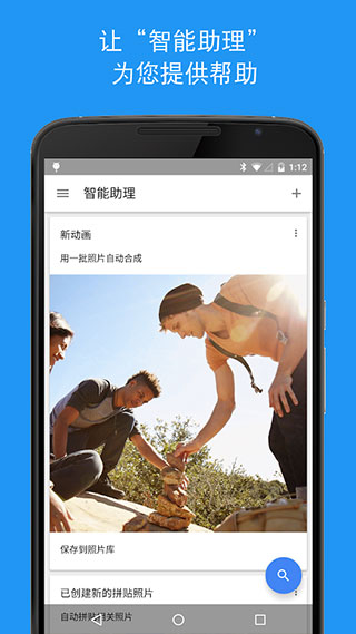 google相冊