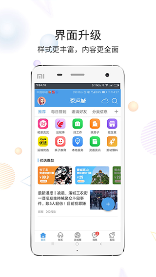 靈通資訊網手機版