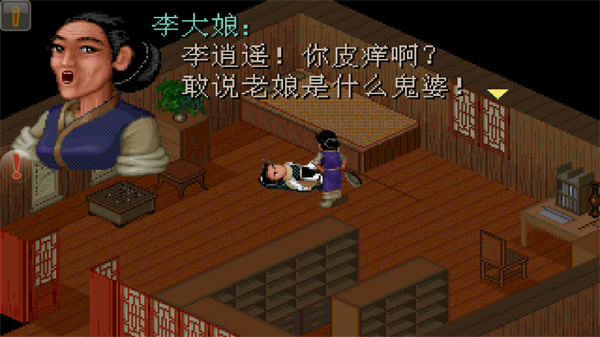 仙劍98柔情版安卓版(內(nèi)置修改器)