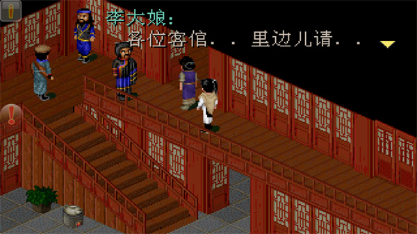 仙劍98柔情版安卓版(內(nèi)置修改器)