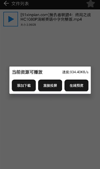 蟒蛇下載器