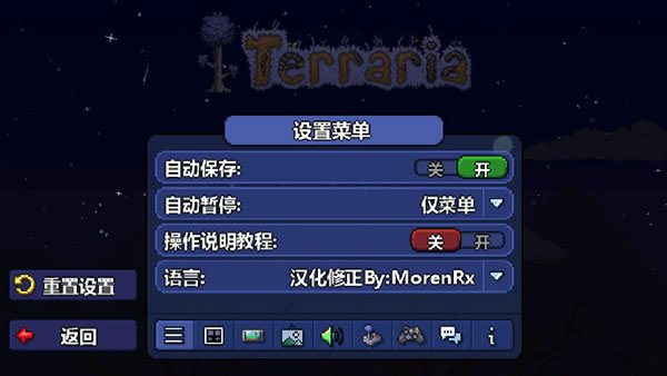 泰拉瑞亞