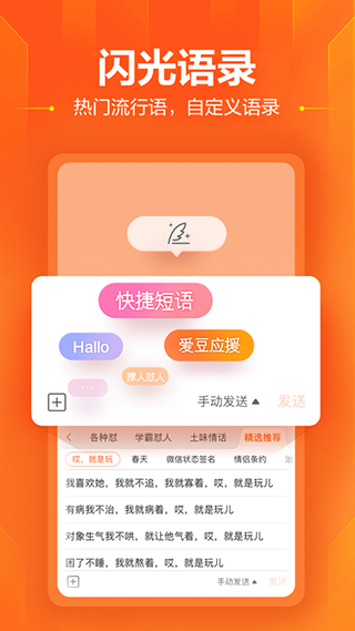 搜狗輸入法