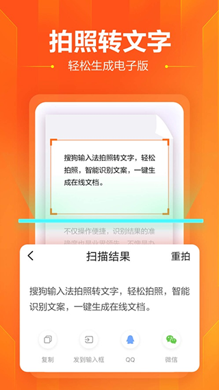 搜狗輸入法