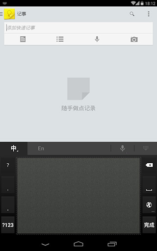 谷歌拼音輸入法