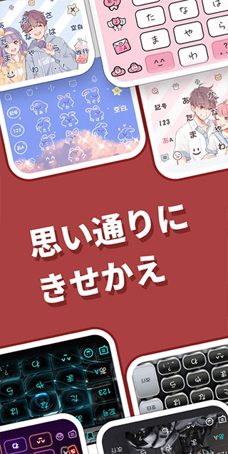 simeji日語(yǔ)輸入法
