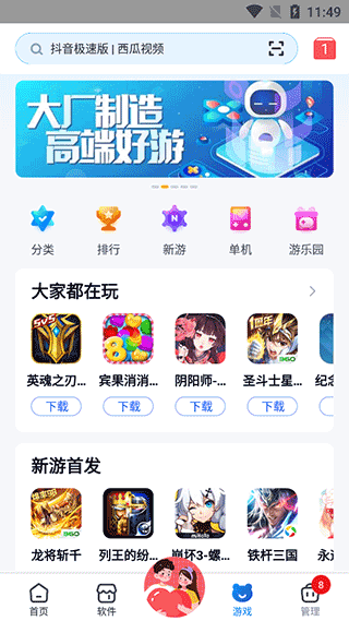360手機助手APP