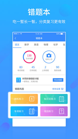 易學(xué)習(xí)