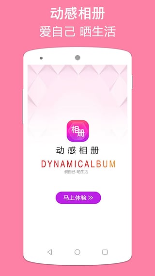 動感相冊