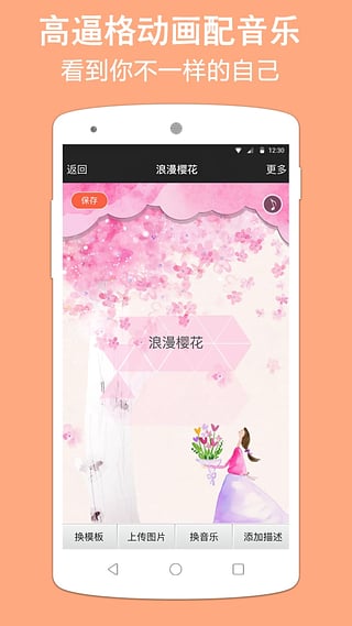 動感相冊