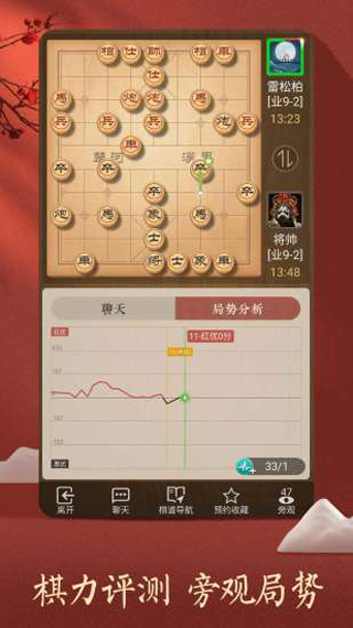 天天象棋手機版