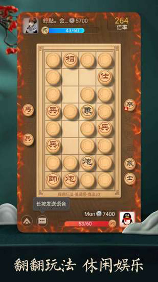 天天象棋手機版