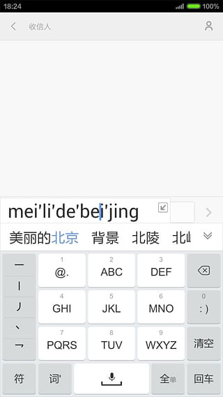 手心輸入法APP