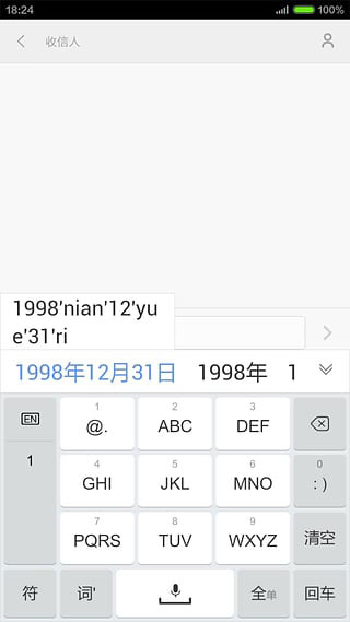 手心輸入法APP