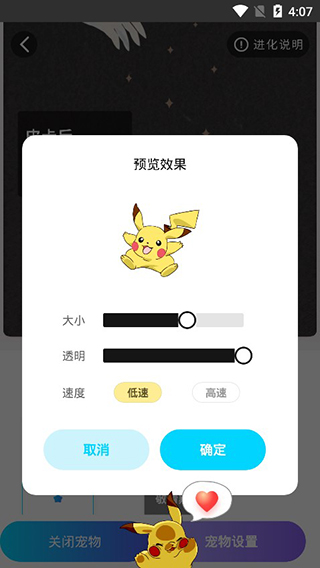 桌面寵物APP