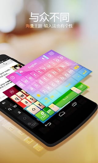 GO輸入法APP