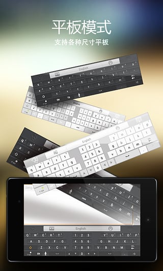 GO輸入法APP