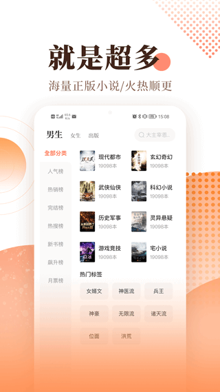 easou宜搜小說客戶端