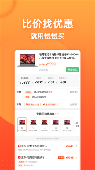慢慢買比價(jià)網(wǎng)