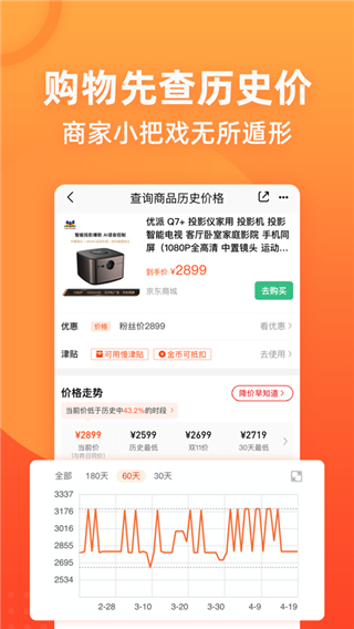 慢慢買比價(jià)網(wǎng)