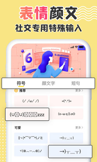 手機(jī)字體大全