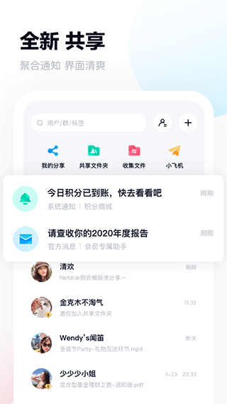 百度網盤APP