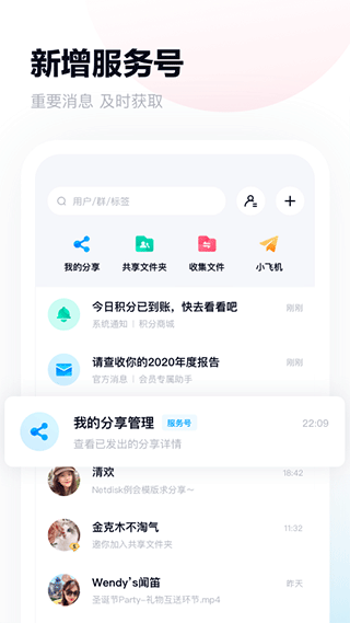 百度網盤APP