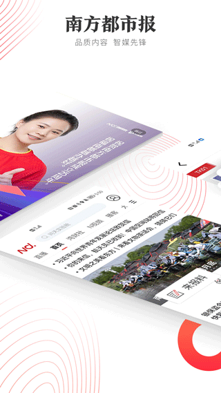 南方都市報app
