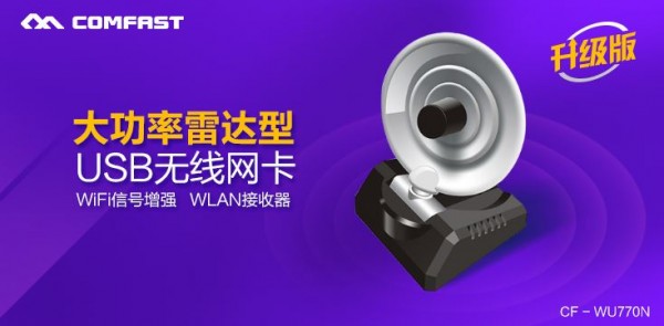 CF-WU770N無線網卡官方驅動