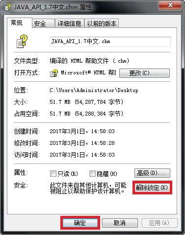 jdk1.6幫助文檔中文版
