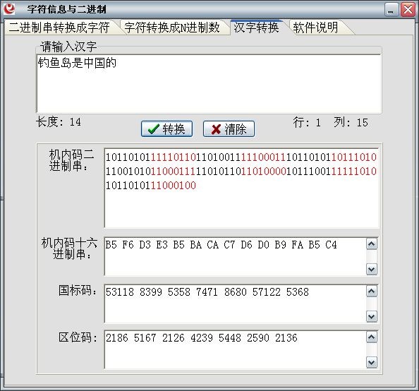 進(jìn)制轉(zhuǎn)換器