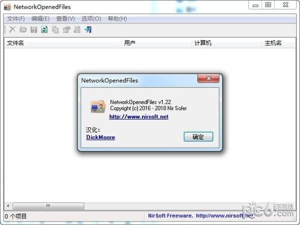 共享文件查詢顯示軟件下載