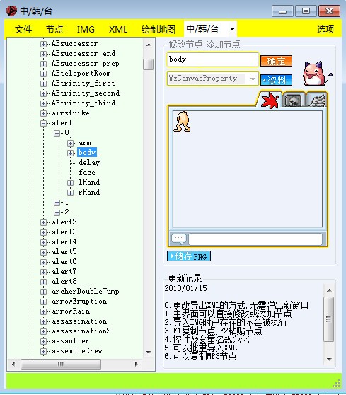 harepacker4.2.2漢化版