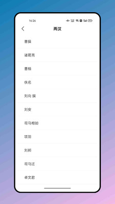 詩歌本APP
