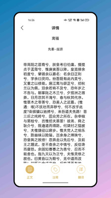 詩歌本APP
