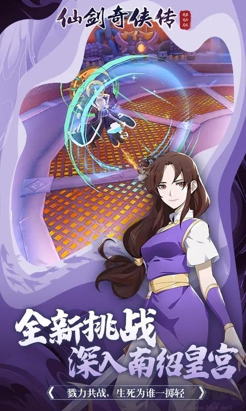 仙劍奇?zhèn)b傳1手游