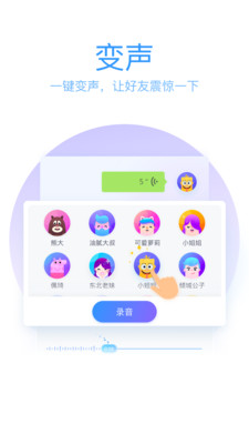 QQ輸入法手機(jī)版