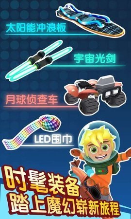 滑雪大冒險2月球探險